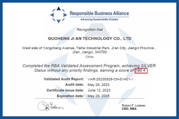 吉安“Responsible Business Alliance證書”